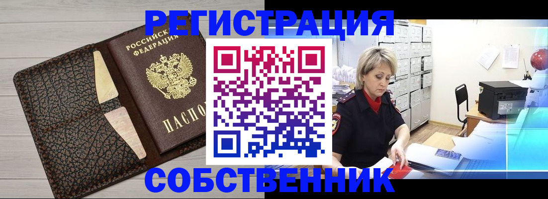 прописка иностранных граждан в Осинниках